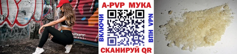 Alfa_PVP кристаллы  Купить закладки  Коммунар 