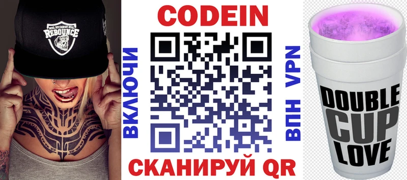 Кодеиновый сироп Lean напиток Lean (лин)  Купить  Коммунар 
