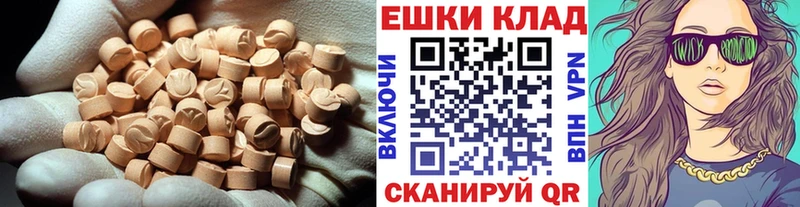 Купить закладки  Коммунар  Ecstasy 250 мг 