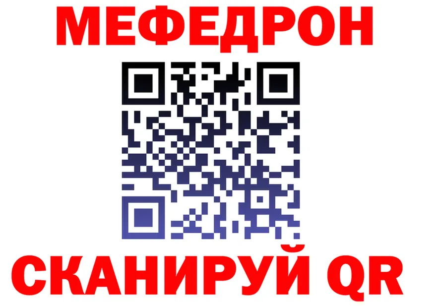 МЕФ кристаллы ТОР площадка МЕГА Коммунар