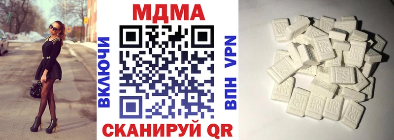 МДМА кристаллы  Купить закладки  Коммунар 