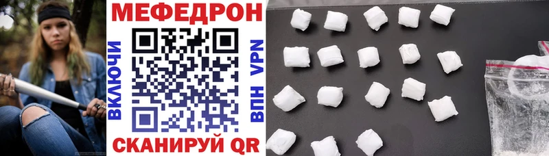 Меф мяу мяу  Купить  Коммунар 
