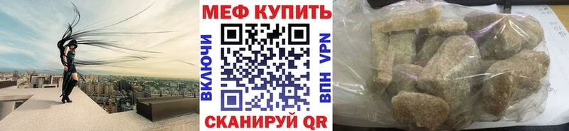 Меф мяу мяу мука Коммунар